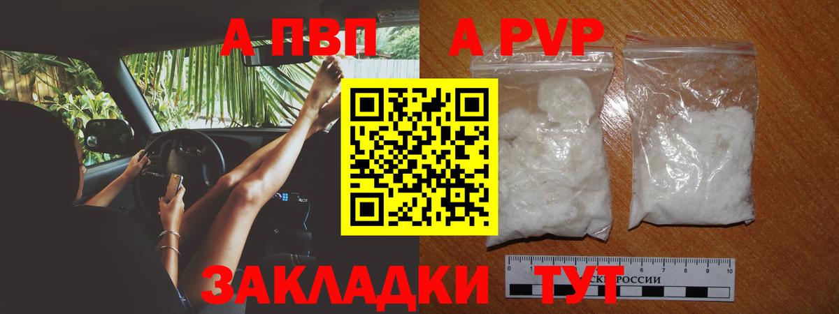 Лесосибирск  Alpha-PVP СК КРИС  APVP Crystall  А ПВП крисы CK  Вход с VPN 