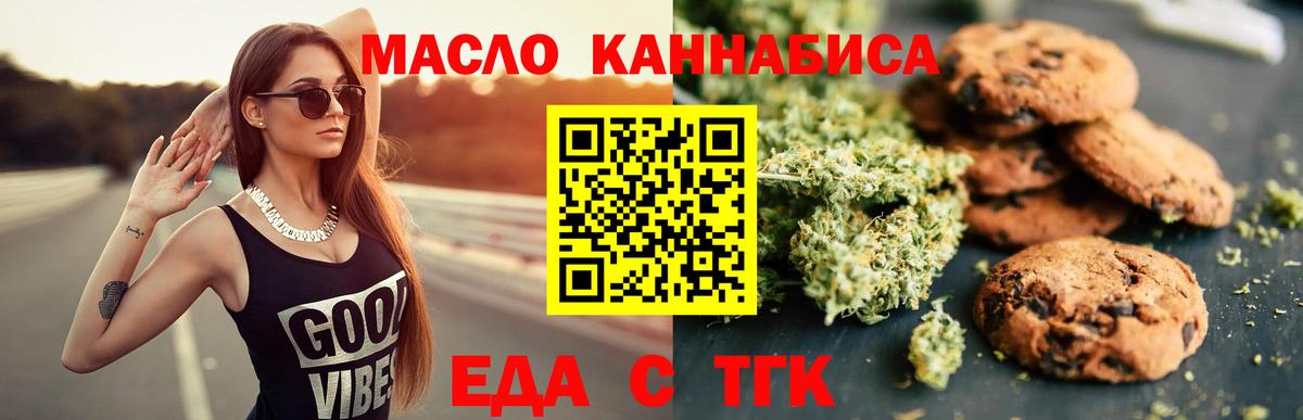 Печенье с ТГК марихуана Лесосибирск