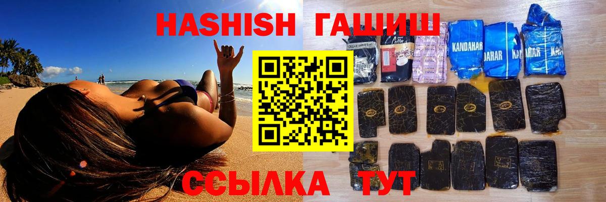 ГАШ hashish  ГАШ  наркота  Вход с VPN  Лесосибирск 