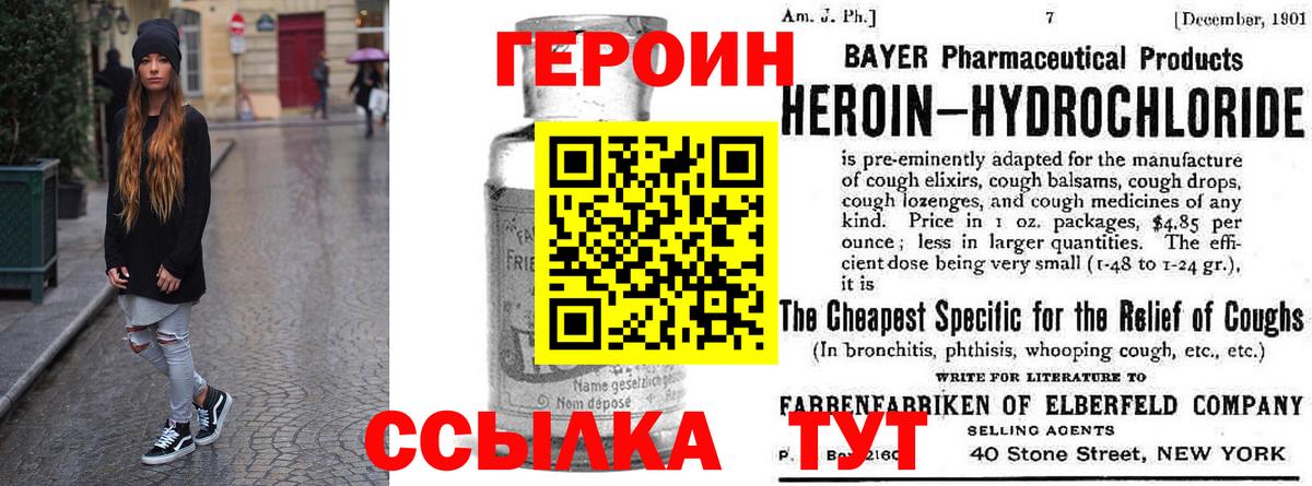 ГЕРОИН VHQ  ГЕРОИН  Лесосибирск  Вход с VPN 
