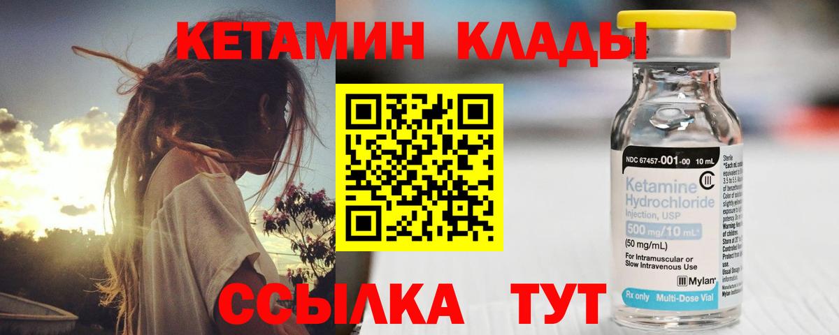 КЕТАМИН VHQ Лесосибирск