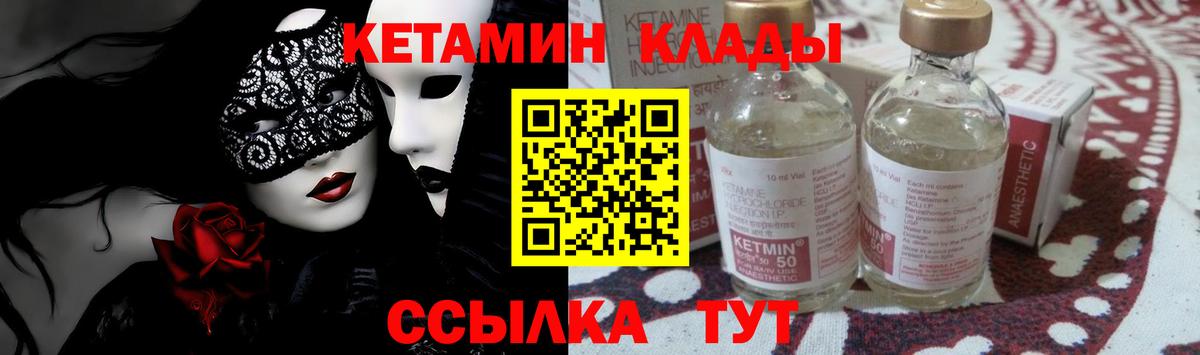 Кетамин ketamine  Кетамин ketamine  Лесосибирск  Вход с VPN 