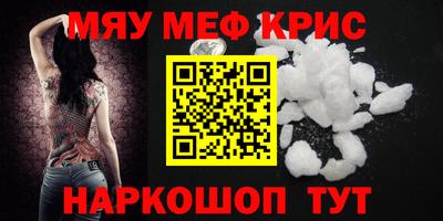 стаф Краснокаменск