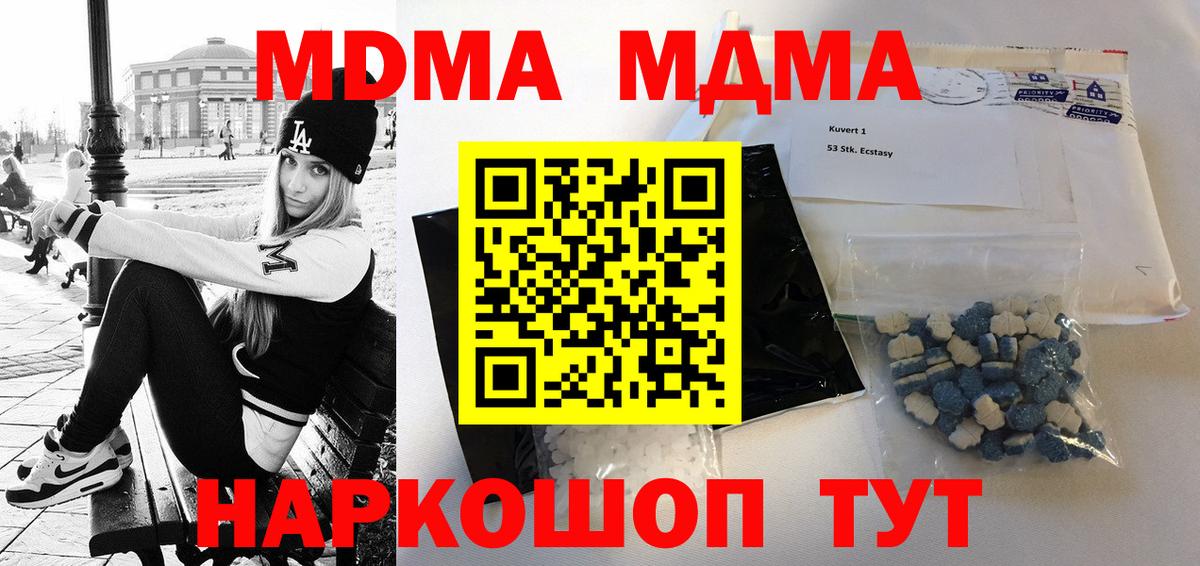 MDMA молли Лесосибирск
