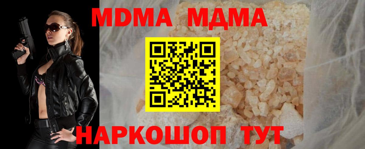 MDMA молли  МДМА Molly  Лесосибирск  Вход с VPN 