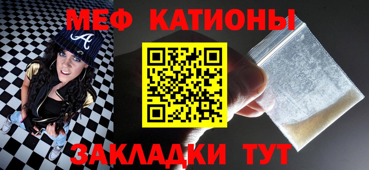 Меф  Вход с VPN  МЕФ  Меф VHQ  Лесосибирск 