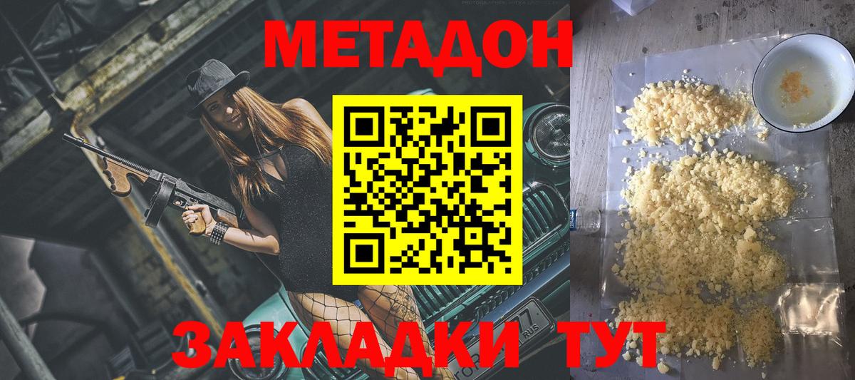 МЕТАДОН кристалл  Метадон белоснежный  Лесосибирск  кракен зеркало  Вход с VPN 
