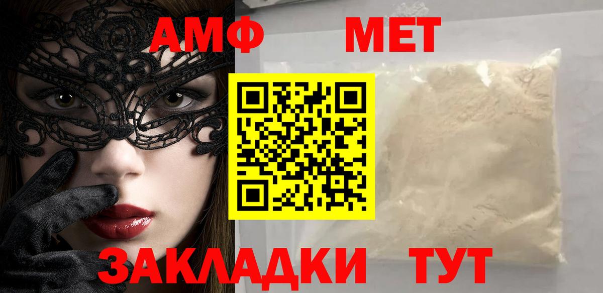 Лесосибирск  МЕТАМФЕТАМИН кристалл  МЕТАМФЕТАМИН кристалл  Вход с VPN 