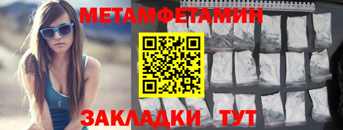 МЕТАМФЕТАМИН кристалл Лесосибирск