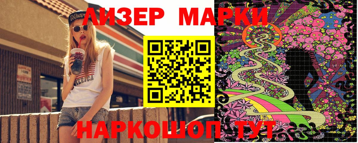 Лесосибирск  Марки 25I-NBOMe 1,5мг  Марки 25I-NBOMe  Вход с VPN 