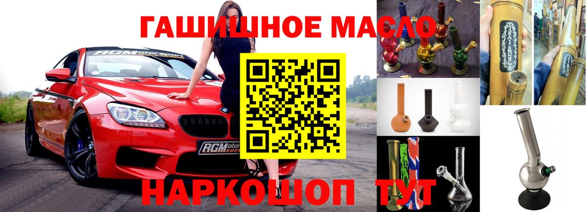 Дистиллят ТГК вейп  Вход с VPN  Лесосибирск  ТГК жижа 
