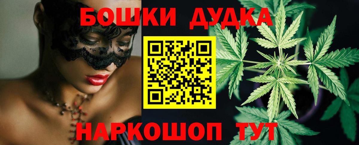 МАРИХУАНА Ganja Лесосибирск